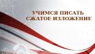 Презентация на тему 
