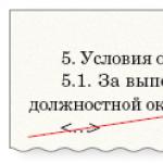 В Положении об оплате труда организации предусмотрена возможность установления персональных надбавок отдельным сотрудникам по решению руководства, оформленному в локальном нормативном акте
